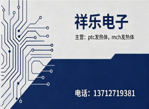 祥乐电子广州线上分站